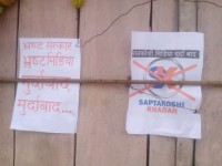 Gen Z आन्दोलन र राजनीतिक स्वार्थ : जनमत पार्टीका आसेपासे कार्यकर्ताद्वारा ‘सप्तकोशी खबर’ लाई बदनाम गर्ने नियोजित षड्यन्त्र