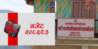 ठाटीकाँधले सार्वजनिक गर्‍यो ४१ करोड ५० लाखको बजेट