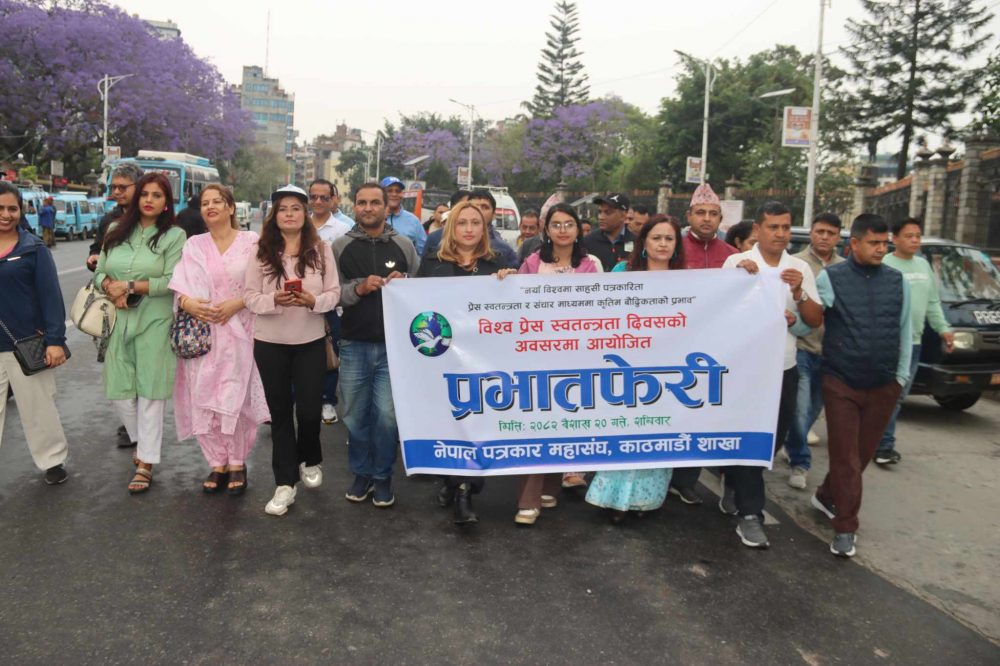 विश्व प्रेस स्वतन्त्रता दिवसमा काठमाडौंमा प्रभातफेरी