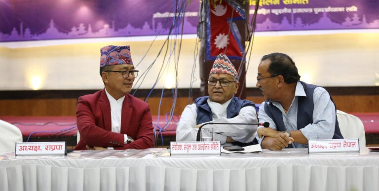 राजावादीहरुद्वारा अनिश्चितकालीन संयुक्त जनआन्दोलनको घोषणा