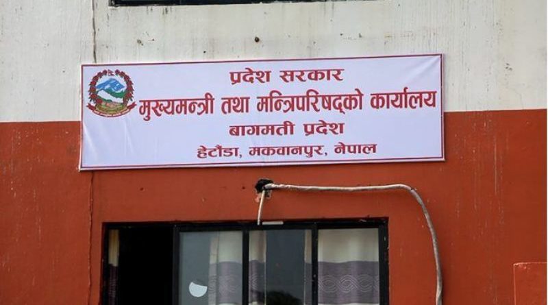 बागमती प्रदेशमा मन्त्रिपरिषद् विस्तार