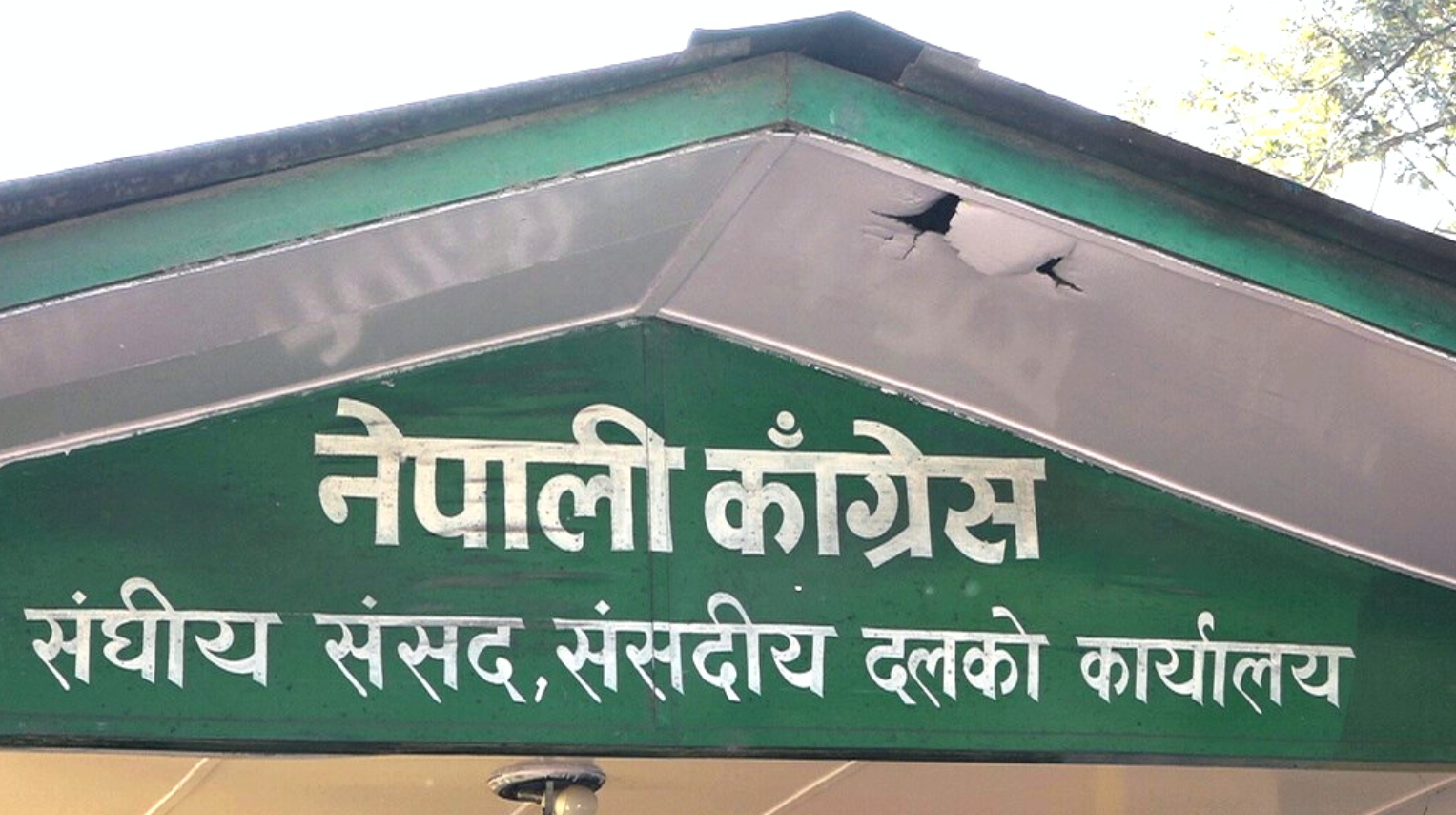 कांग्रेसले बोलायो संसदीय दलको बैठक