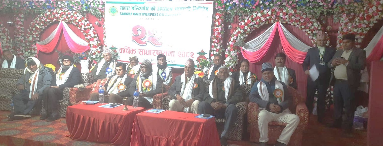 सहारा मल्टिपर्पसको कारोबार एक अर्व माथि