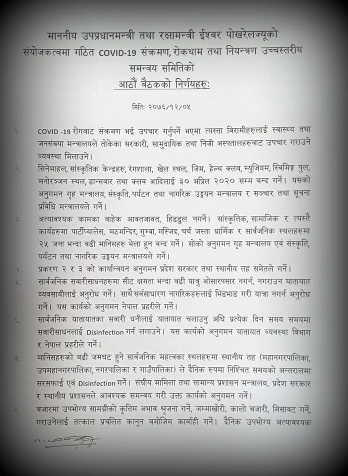 कोरोनाभाइरस संक्रमण रोकथाम गर्न सरकारका १५ निर्णय